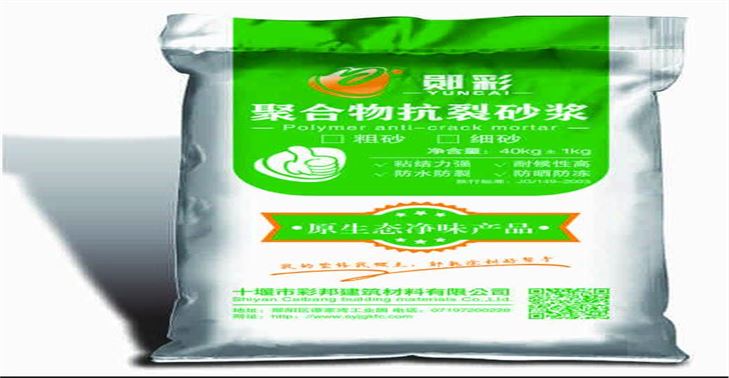 聚合物抗裂砂漿